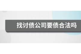 鄯善遇到恶意拖欠？专业追讨公司帮您解决烦恼